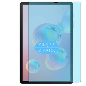 synvy [2 pack] anti blue light screen protector, compatible with samsung galaxy tab s6 5g tpu film protectors [not tempered glass]