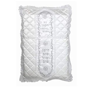 judaica unlimited jewish bris pillow puya white and silver quilted design