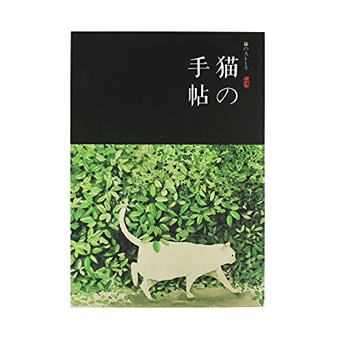 CLARA Cute Cat Journal Notebook Japanese Sketchbook with Antique Binding and Hand Painted Cover(Jungle Cat)