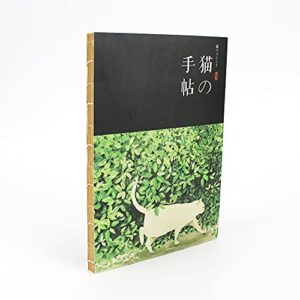 CLARA Cute Cat Journal Notebook Japanese Sketchbook with Antique Binding and Hand Painted Cover(Jungle Cat)