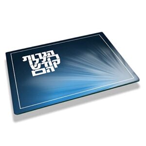 Chanukah Menorah Drip Tray - “Haneiros Hallalu” Hanukkah Glass Serving Platter - 16 Inch x 12 Inch Blue Glass Tray - Ner Mitzvah