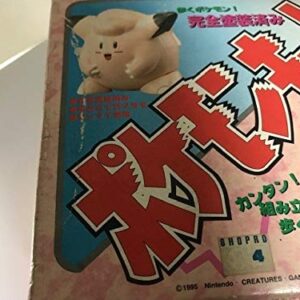 Pokemon Wind-Up Model Kit - Clefairy