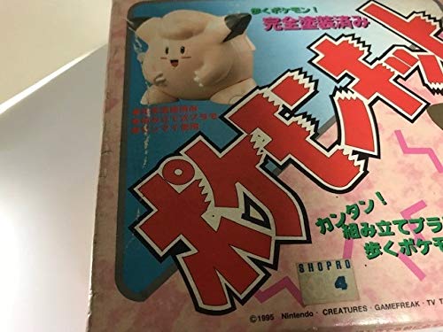 Pokemon Wind-Up Model Kit - Clefairy