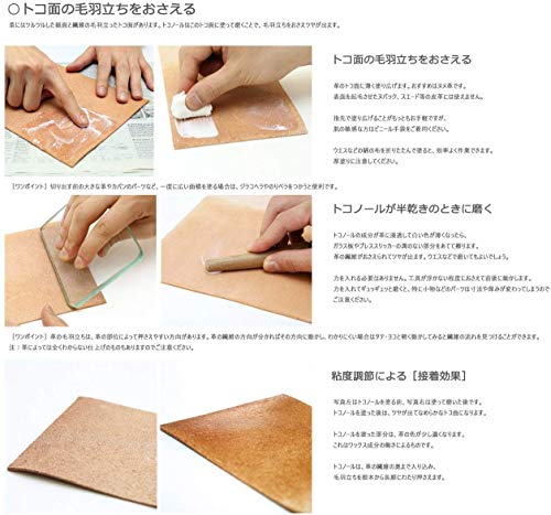 Seiwa Tokonole Leather Finish Burnishing Gum Clear Leathercraft (120g)