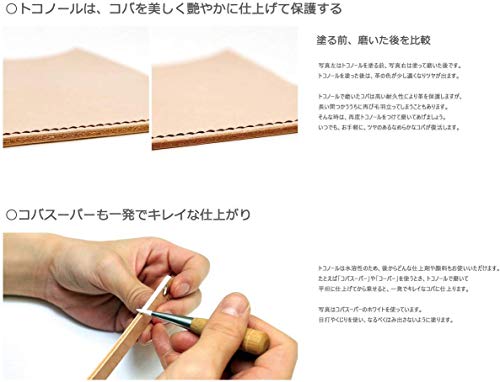 Seiwa Tokonole Leather Finish Burnishing Gum Clear Leathercraft (120g)