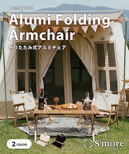 スモア(S'more) Alumi Folding Armchair Chair, Free, Black