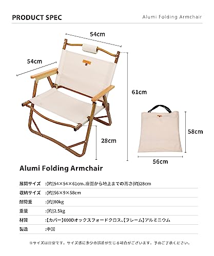 スモア(S'more) Alumi Folding Armchair Chair, Free, Black