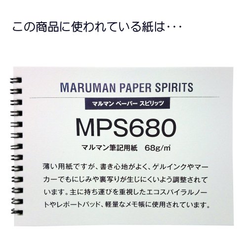 Maruman SPIRAL NOTE BASIC 8.98 x 11.69 inches (A4), 5mm-squared, 80 Sheets (N245ES)