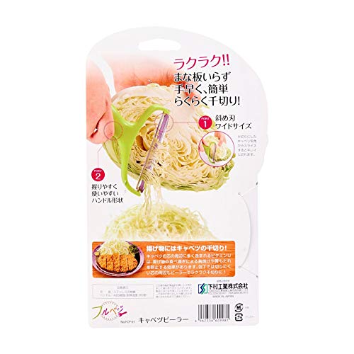 Shimomura Industries FCP-01 Full Veggie, Cabbage Peeler, Cabbage, Julienne, Made in Japan