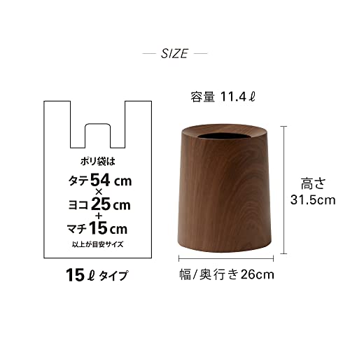 ideaco TUBELOR Homme Rosewood Round Trash Can, 4.3 gal (11.4 L), Diameter 10.2 x Height 12.4 inches (26 x 31.5 cm), Tubular Homme Rosewood