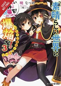 konosuba: an explosion on this wonderful world!, vol. 3 (light novel): the strongest duo!'s turn (konosuba: an explosion on this wonderful world! (light novel), 3)