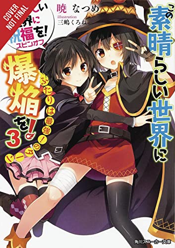 Konosuba: An Explosion on This Wonderful World!, Vol. 3 (light novel): The Strongest Duo!'s Turn (Konosuba: An Explosion on This Wonderful World! (light novel), 3)