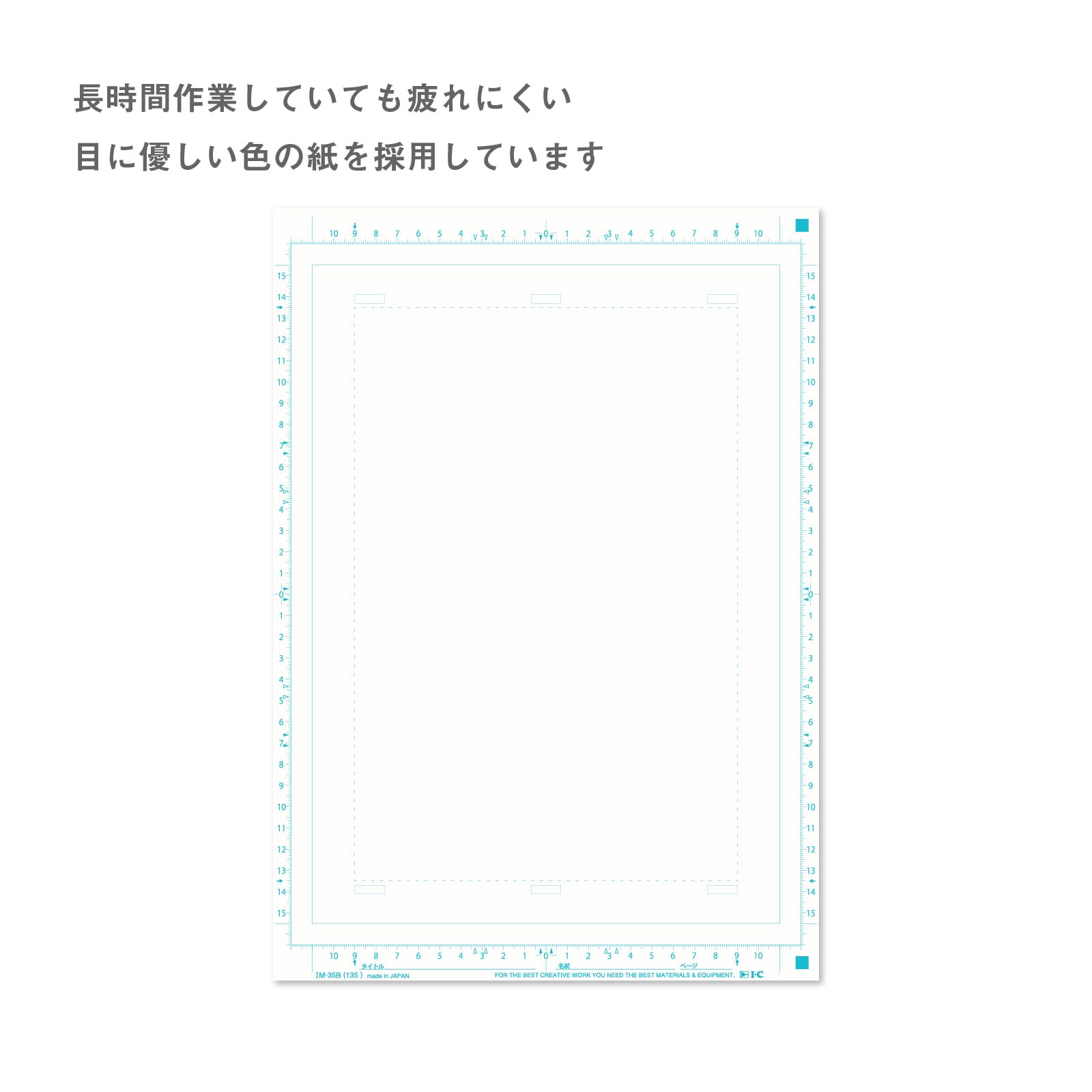 IC Manga Manuscript Paper B4 135KG IM-35B