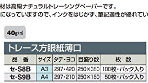 A4 50 pieces of Kokuyo S & T trace graph paper light-seasoned (japan import)