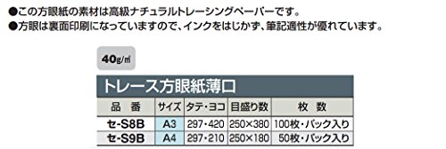 A4 50 pieces of Kokuyo S & T trace graph paper light-seasoned (japan import)