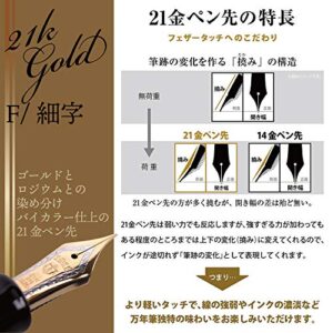 Sailor Professional Gear Gold 24k Fountain Pen, Black, 11-2036-220 Fine Point