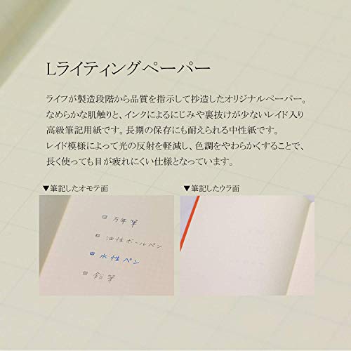 ライフ Life Notebook, Noble Notebook, Grid, A5 N33