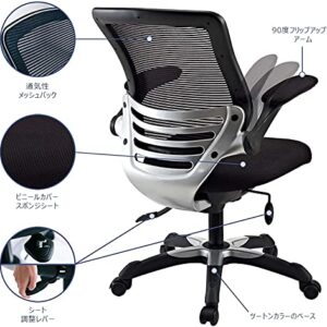 Modway Edge Mesh Back and Mesh Seat Office Chair In Black With Flip-Up Arms in Black