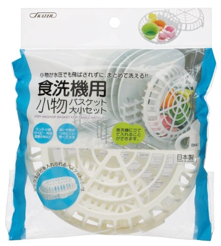 Skater BKK1-A Dishwasher Accessory Basket, Large and Small Set, Convenient for Sorting in Dishwasher, Made in Japan