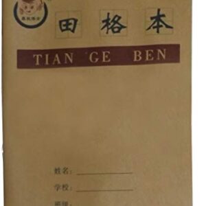 1 X Chinese Character Practice Book - Tian Ge Ben - Package with 5 Practice Books
