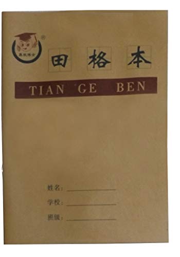 1 X Chinese Character Practice Book - Tian Ge Ben - Package with 5 Practice Books