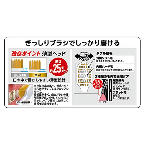 Ebisu Premium Care Toothbrush Compact Usually 3 Pcs