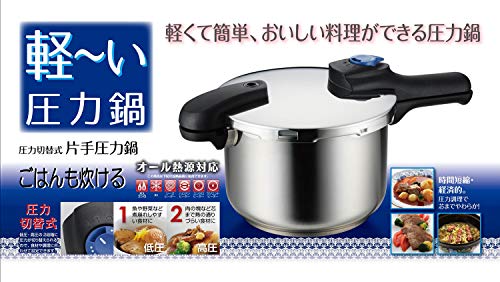 Pearl Metal HB-2058 Pressure Cooker, Stainless Steel, 1.6 gal (5.5 L), Light to Use, Switchable, One-Hand, Time-Saving Induction Compatible