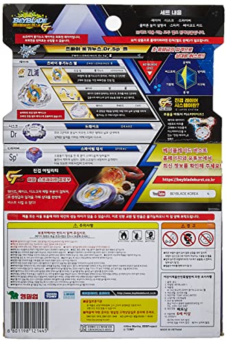 Battling Tops Burst B-144 Booster Zwei Longinus.Dr.Sp Spinning Top