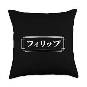 your first name in japanese philip japanese, given name, japan, katakana throw pillow, 18x18, multicolor