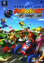 mario kart: double dash! (wonder life special - nintendo official guide book) (2003) isbn: 4091061397 [japanese import]