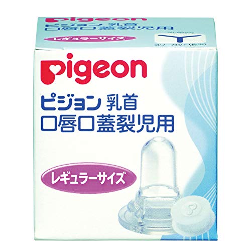 Pigeon Lip Opening Infant Suckling Baby Cleft Palate Nipple 01912 (Regular)