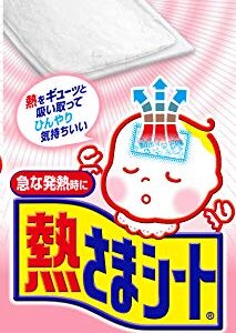 Heat Cooling Sheets / Pads for Babies (0 to 2 Years Old For) 12 Sheets by Kobayashi