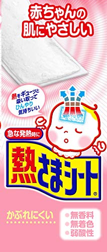 Heat Cooling Sheets / Pads for Babies (0 to 2 Years Old For) 12 Sheets by Kobayashi