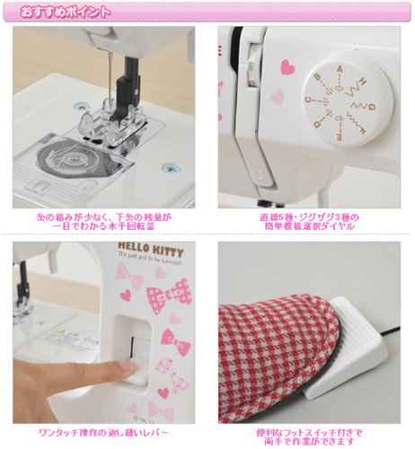 Janome [Hello Kitty] compact white sewing machine KT-W