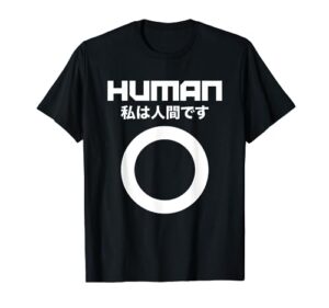 third culture: cyberpunk human "i am human" japanese t-shirt t-shirt