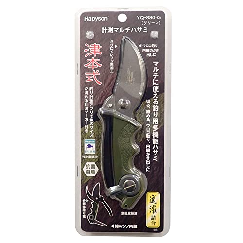 Hapyson YQ-880-G Tsumoto Type Measurement Multi Scissors, Green, Approx. 7.3 x 2.4 x 0.9 inches (185 x 60 x 22 mm)