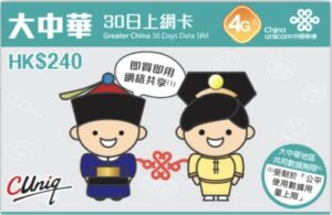the greatest china 30-day data sim