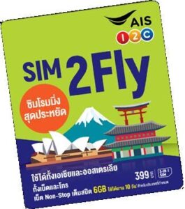 ais sim2fly 6 gb 10 days singapore,south korea,malaysia,india,burma,cambodia,philippines,laos,taiwan,hk,macau,japan,china