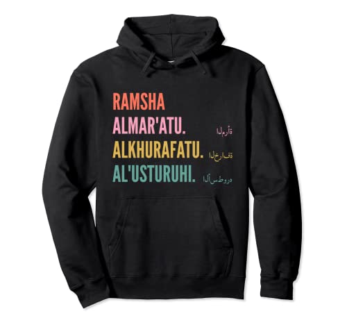 Funny Arabic First Name Design - Ramsha Pullover Hoodie