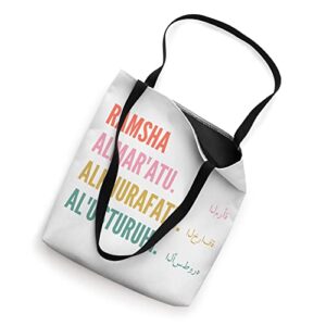 Funny Arabic First Name Design - Ramsha Tote Bag
