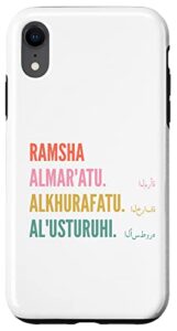 iphone xr funny arabic first name design - ramsha case