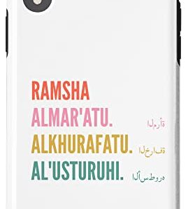 iPhone XR Funny Arabic First Name Design - Ramsha Case