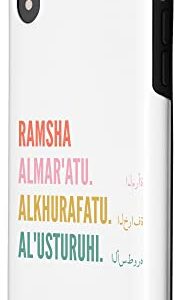 iPhone XR Funny Arabic First Name Design - Ramsha Case