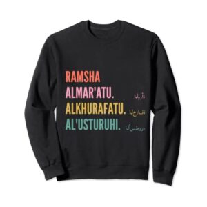Funny Arabic First Name Design - Ramsha Sweatshirt
