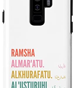 Galaxy S9+ Funny Arabic First Name Design - Ramsha Case