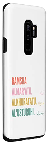 Galaxy S9+ Funny Arabic First Name Design - Ramsha Case