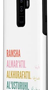 Galaxy S9+ Funny Arabic First Name Design - Ramsha Case