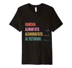 funny arabic first name design - ramsha premium t-shirt