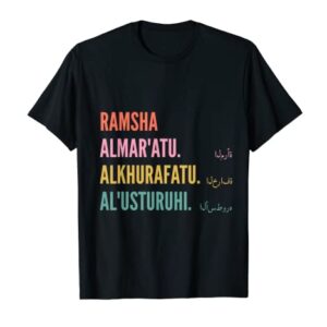 Funny Arabic First Name Design - Ramsha T-Shirt