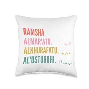 funny first name designs in arabic for women funny arabic first name design-ramsha throw pillow, 16x16, multicolor